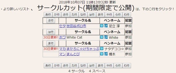 2018y10m07d_184339877