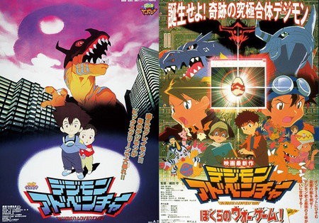 劇場版 デジモンアドベンチャー 4タイトル一挙放送 島根にパソコンなんてあるわけないじゃん で有名なウォーゲームも放送 はちま起稿