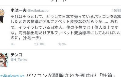 小池一夫先生の疑問に完璧な解答をしたにも関わらず 先生を困惑させてしまった有能な変態登場ナリｗｗｗｗｗ はちま起稿