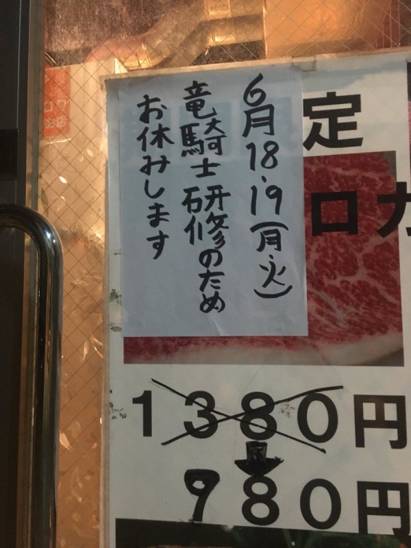 光の焼肉屋 とある焼肉屋さん 海外ゲーマーに なぜ日本人はひっそり