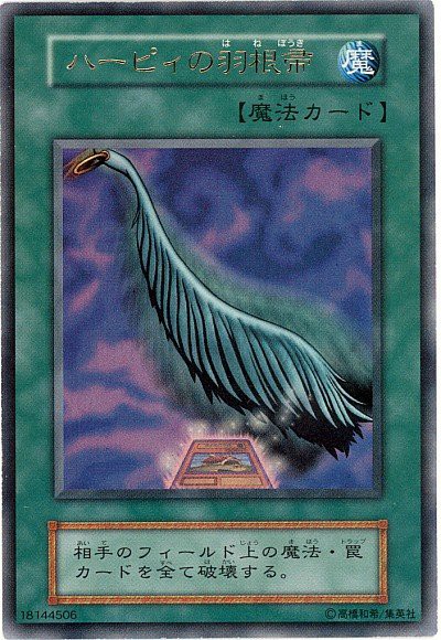 ヤバイ 遊戯王ocg 来年1月の制限改正でカオスエンペラードラゴン パーピィの羽根帚 死デッキウイルスなどの凶悪カードが復活ｗｗｗｗｗ はちま起稿