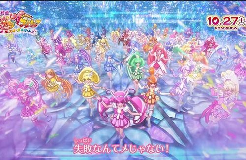 胸熱 歴代55人のプリキュアが踊る映画版 Hugっと プリキュア のエンディングダンスが公開 豪華すぎるだろｗｗｗｗｗｗ はちま起稿