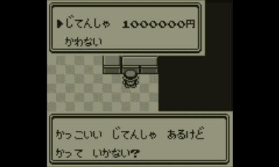 初代ポケモンに出てくる 100万円のじてんしゃ が等身大模型に 抽選で1名にプレゼントｗｗｗｗｗ はちま起稿