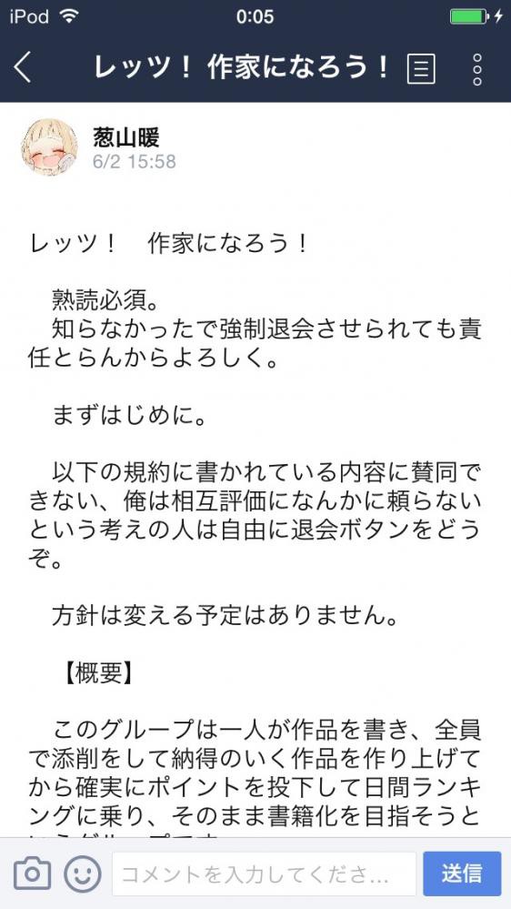 小説家になろうの現状ｗｗｗｗｗｗｗｗｗｗｗｗｗｗ はちま起稿