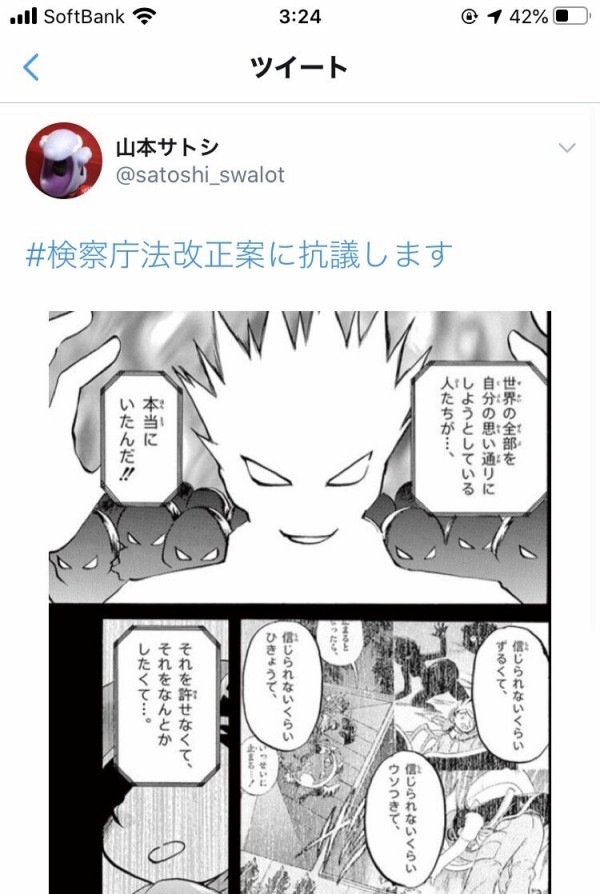 漫画 ポケモンspecial 作画担当の山本サトシ先生 自身の政治的主張にポケモン漫画を利用したことを謝罪 はちま起稿