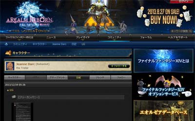 大炎上 Ff14の廃人ギルドマスター メンバーからお金を徴収し高額な土地を購入 購入後 ギルドに貢献していないとメンバー追放 酷すぎると話題に はちま起稿 大炎上 Ff14の廃人ギルドマスター メンバーからお金を徴収し高額な土地を購入 購入後 ギルドに貢献していないとメンバー追放 酷すぎると話題に はちま起稿