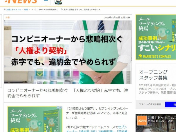 悲報 コンビニオーナー 体調不良で入院すると本部から救援来るも時給2000円請求される しかも事前に説明無し はちま起稿