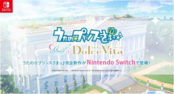 うたプリ完全新作 うたの プリンスさまっ Dolce Vita スイッチで発売決定 プラットフォームをvitaから変更 はちま起稿