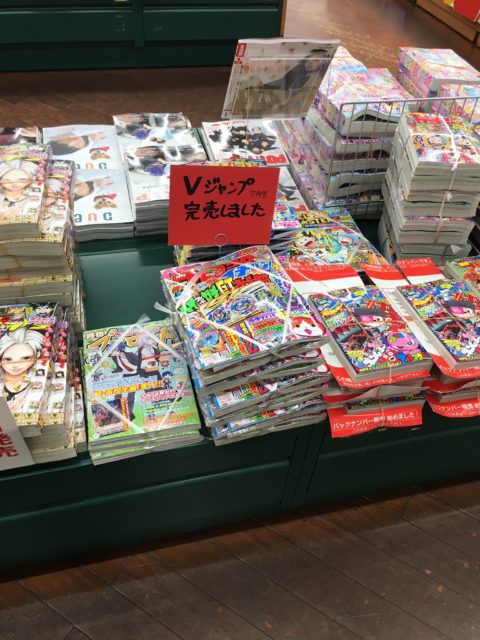 戦争 遊戯王ぶっ壊れカード付きの Vジャンプ 最新号 発売と同時に売り切れ 高額転売続出ｗｗｗｗｗｗ はちま起稿