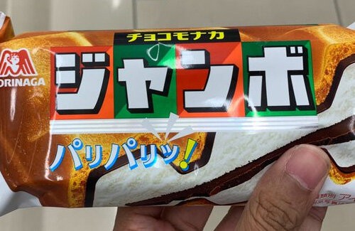 チョコモナカジャンボ 海外記者に見つかってしまう 最高のアイスを発見した はちま起稿