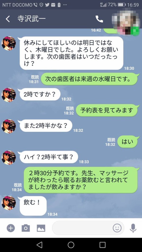 コブラ 寺沢武一氏の元アシ女性が 事務所の言い分は嘘 セクハラされ奴隷扱いだった と反論告発 闇深い証拠が大量発掘されてしまう はちま起稿