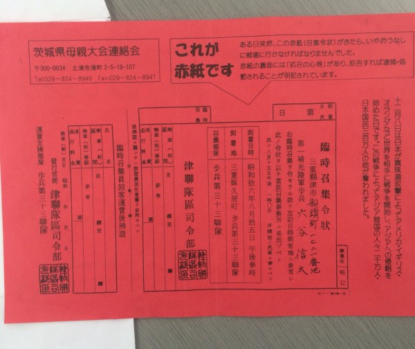 共産党関係者が成人式会場で配ったものがヤバすぎる お祝いムードを台無しにする行為にネット民ドン引き はちま起稿