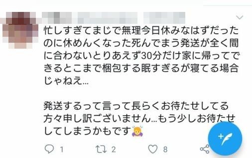 大事件 女オタ アニメグッズの代理購入します お金は前払いで もらったお金と自分の貯金間違えて全部使ったから返金無理 被害総額 万円以上に はちま起稿