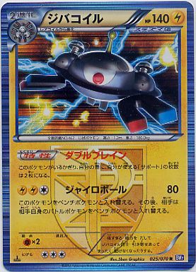 ポケモン ジバコイル の目ってこっちじゃなかったのかよｗｗｗｗｗｗｗｗ はちま起稿