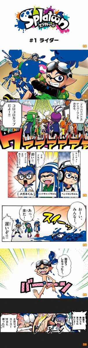 スプラトゥーン のアニメきたぁぁぁぁぁあああああああ キャスト 小松未可子 白石晴香 他 はちま起稿