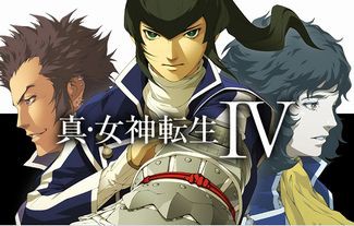 3ds 真 女神転生4 では主人公が死んでもゲームオーバーにはならない