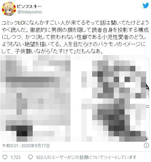 7833