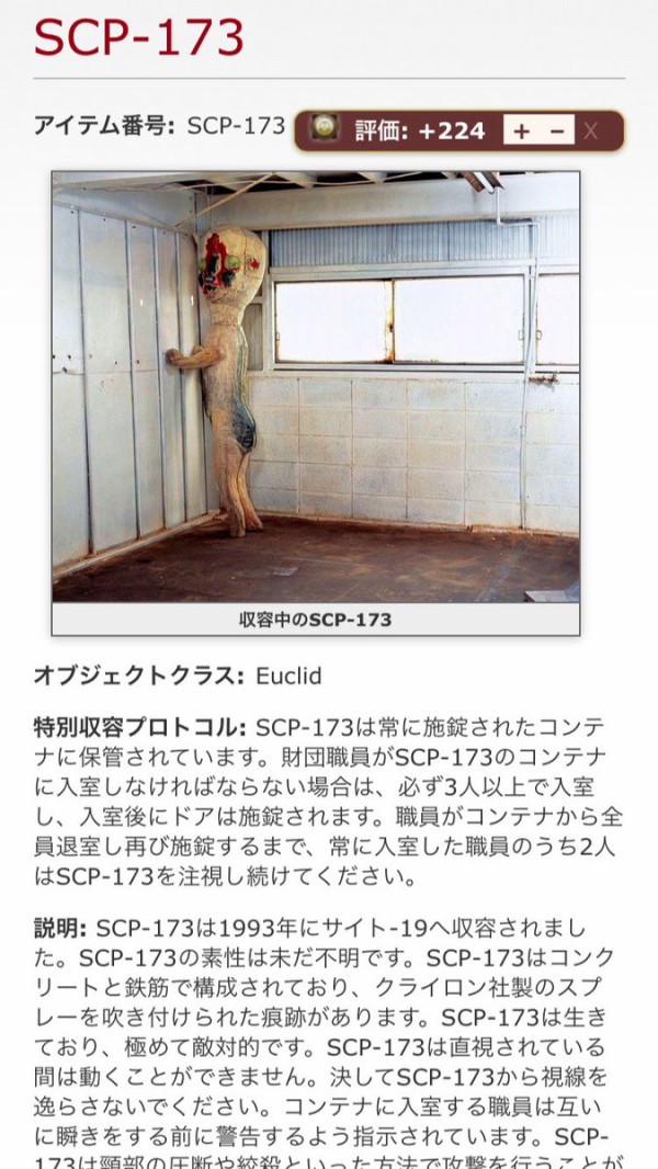ヤバい 架空組織 Scp財団 ネットの陰謀論者の中でいつの間にかとんでもない存在になってたwwwwww はちま起稿 ヤバい 架空組織 Scp財団 ネットの陰謀論者の中でいつの間にかとんでもない存在になってたwwwwww はちま起稿