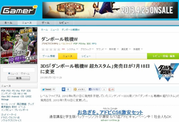 悲報 3ds ダンボール戦機w 超カスタム の発売が延期 クオリティ