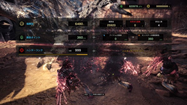 Mhw 早くもハンターランクをカンストさせたプレイヤーが登場 はちま起稿