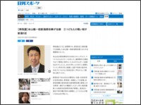 マジかよ 前新潟県知事の米山隆一さん 当確 はちま起稿