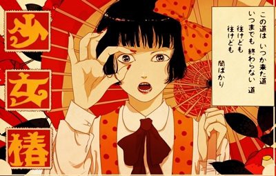 丸尾末広先生の 少女椿 が実写化 出演は中村雅俊さんの娘 里砂さん はちま起稿