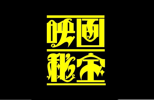 追記あり 某映画雑誌の公式ツイッターさん 批判ツイートに対しメンヘラdmを送りつけ大炎上 はちま起稿