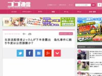 偽札逮捕のニコ生主よっさん 今度は配信中に下半身をモロ出し ズボンを脱いで股間をボリボリ掻きむしる Ban はちま起稿