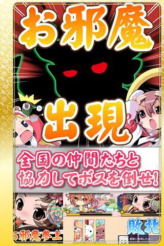 八王子のお寺 了法寺 今度はandroidでソーシャルrpgを作ったぞ 通称 仏魂ゲー ぶったまげー はちま起稿