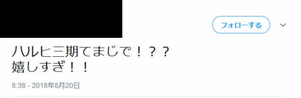 悲報 涼宮ハルヒの憂鬱 アニメ3期が決定 というデマにツイッタラーの皆さんが騙されてしまう はちま起稿