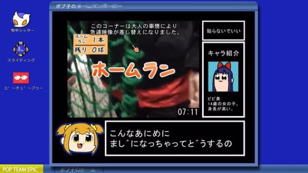 マジかよ ポプテピピック はポプ子が死んでしまう世界をピピ美がループするアニメだった 8話の深すぎる考察が話題に はちま起稿