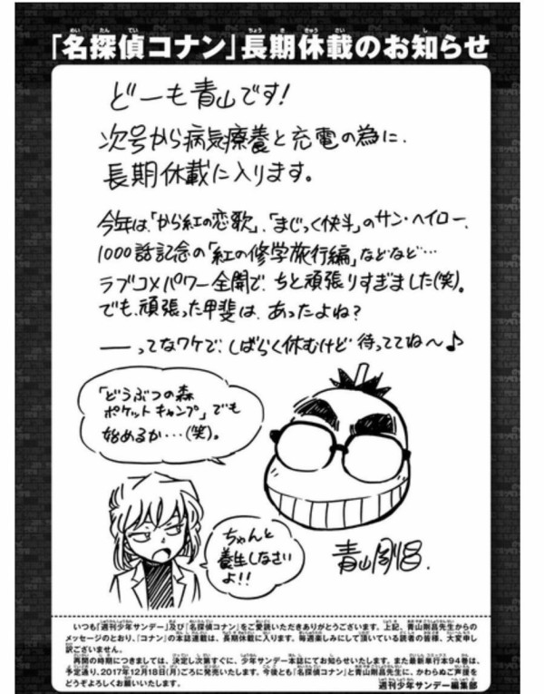 画像 コナン作者 青山剛昌先生 艦これ でランキング入りｗｗｗｗｗ はちま起稿