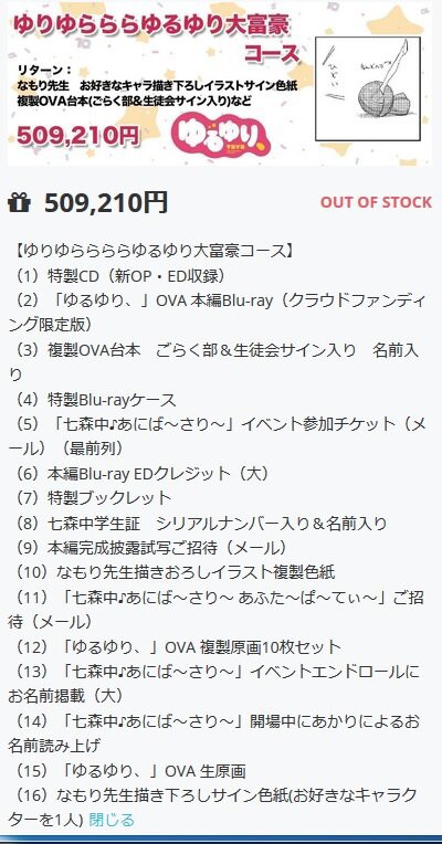 地獄 ゆるゆり 元信者 崇拝歴7年 が 作者 公式 信者に絶望して離れてしまうまでの記事が話題に 暴露内容が想像以上にヤバかった はちま起稿
