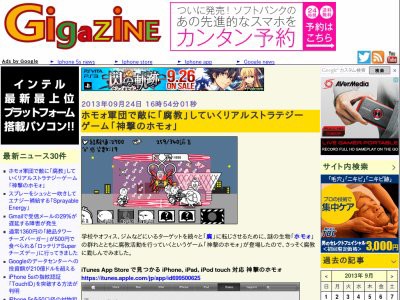 O スマホ用ゲーム 進撃のホモォ が登場 ホモォ軍団で一般人を腐らせろ はちま起稿