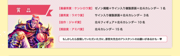 th_prize