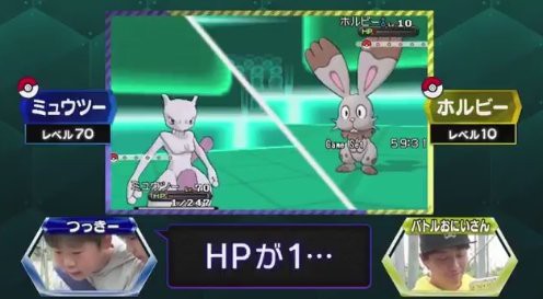 ポケモン公式番組でミュウツー使うキッズをバトルお兄さんが タスキがむしゃらコンボ でわからせるｗｗｗｗｗｗｗｗ はちま起稿