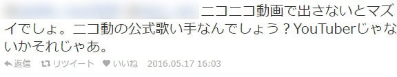 ニコニコ公式歌い手 自称 とかいう香ばしい人が現るｗ 拡散基本 Youtubeにも羽ばたく と数々の迷言 歌あり はちま起稿