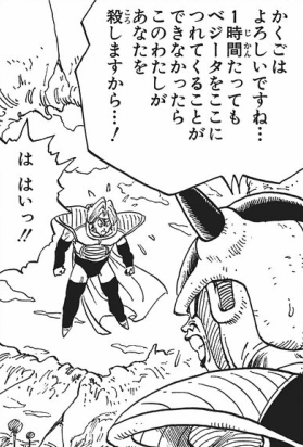 公式です 理想の上司フリーザ様 が音声付きlineスタンプになって登場 まずはおめでとう まだまだ働けますよ はちま起稿