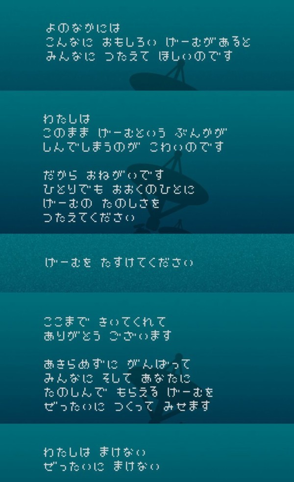 ひとりぼっち惑星 モールス信号が送られてきた 解読した結果ｗｗｗｗｗｗｗｗｗｗ はちま起稿