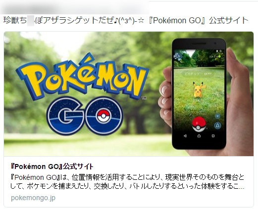 pokemongo.jpg