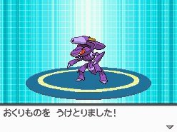 特報 ポケモンbw2 幻のポケモン ゲノセクト が ポケモンセンターでもらえるぞー はちま起稿