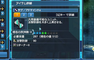 春のban祭り Pso2で超レア特殊能力持ちのユニットを格安で購入できる不具合発覚 みんな急いで買いに走る 運営が購入者をban はちま起稿