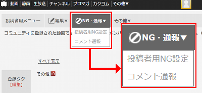 ニコニコ動画でようやく 投稿者用のng設定 が追加 ウザい荒らし