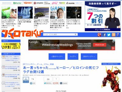 やったか あー言っちゃった キャラクターの死亡フラグ台詞12選 信じてくれ この戦いが終わったら はちま起稿