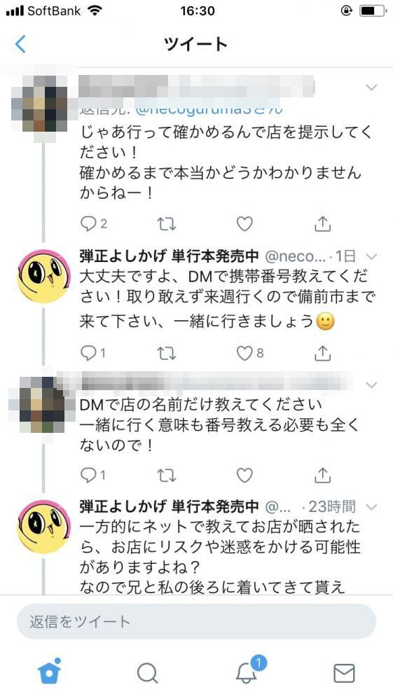 恥ずかしい 他人の体験談を 嘘松 認定してきたツイッター民 絡んだ相手に完全論破されてしまうｗｗｗｗｗｗｗ はちま起稿