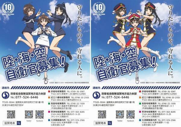 画像 元自衛官 21 アニメポスターは可愛いと思うけど これがきっかけで入ろうっていう人は自衛隊としては向かないのでは はちま起稿