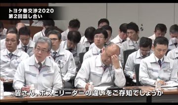 深い 大企業 トヨタ社長が語る ボスとリーダーの違い がマジでその通りだと大絶賛 12万いいね突破 はちま起稿