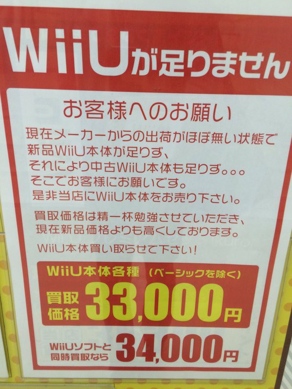 レンガの錬金術師 Wiiu中古価格が新品価格を上回るｗ 新品より高く買い取ります お願いだから売ってください はちま起稿