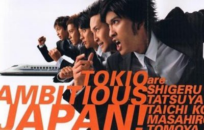 17年ぶりにtokioが電車リレーに挑戦 鉄腕ダッシュ周年企画で ジェットカーの最新型 と対決 はちま起稿