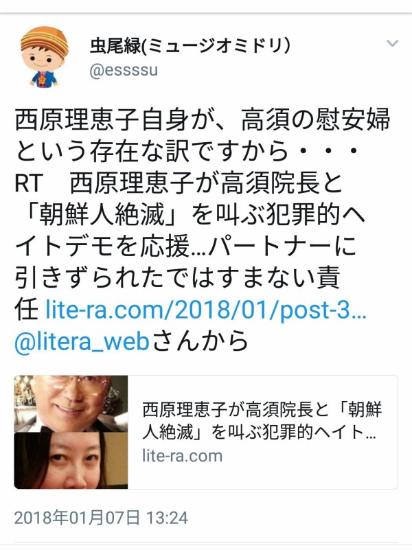高須夫妻を侮辱した自称北朝鮮人 精神的に追い詰められる 死ねばいいんですか はちま起稿